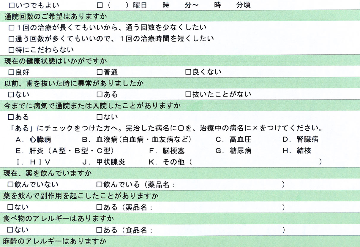 ストップ院内感染